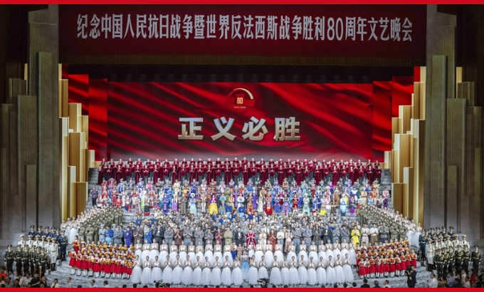 紀念中國人民抗日戰爭暨世界反法西斯戰爭勝利80周年文藝晚會舉行